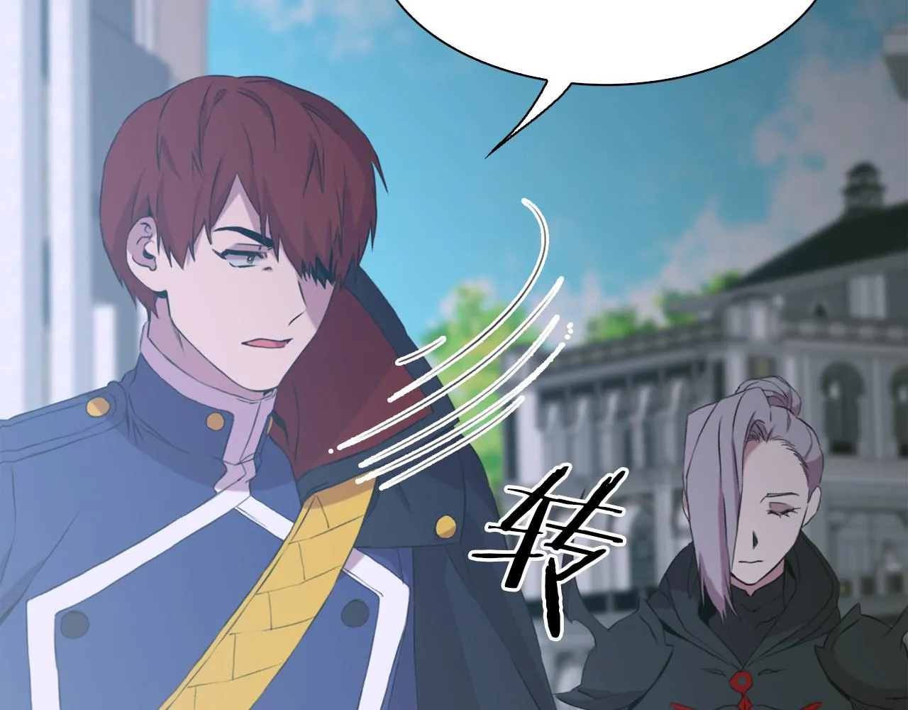 第67话 策反女骑士 第41页