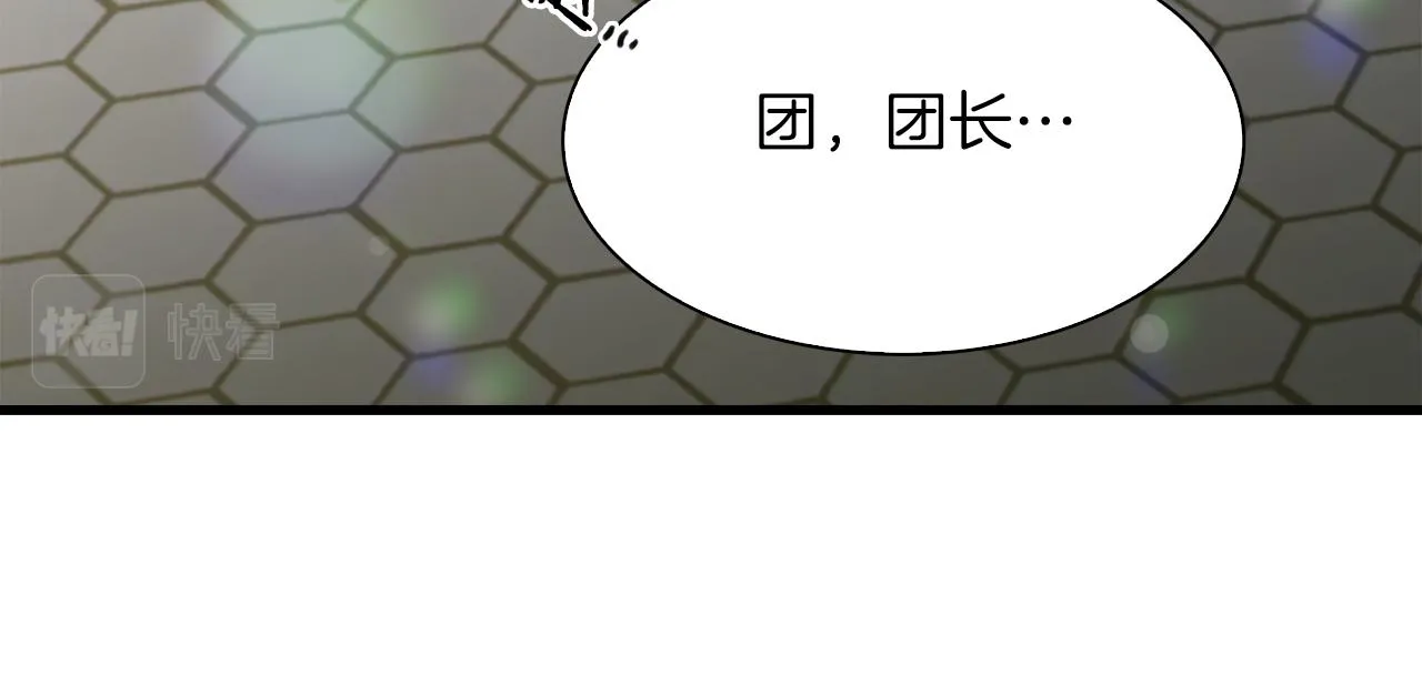 第67话 策反女骑士 第46页