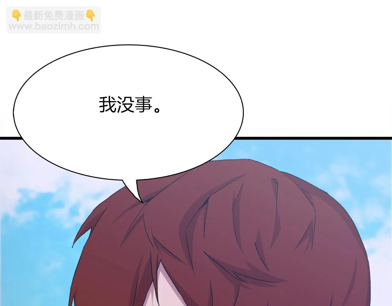 第67话 策反女骑士 第47页