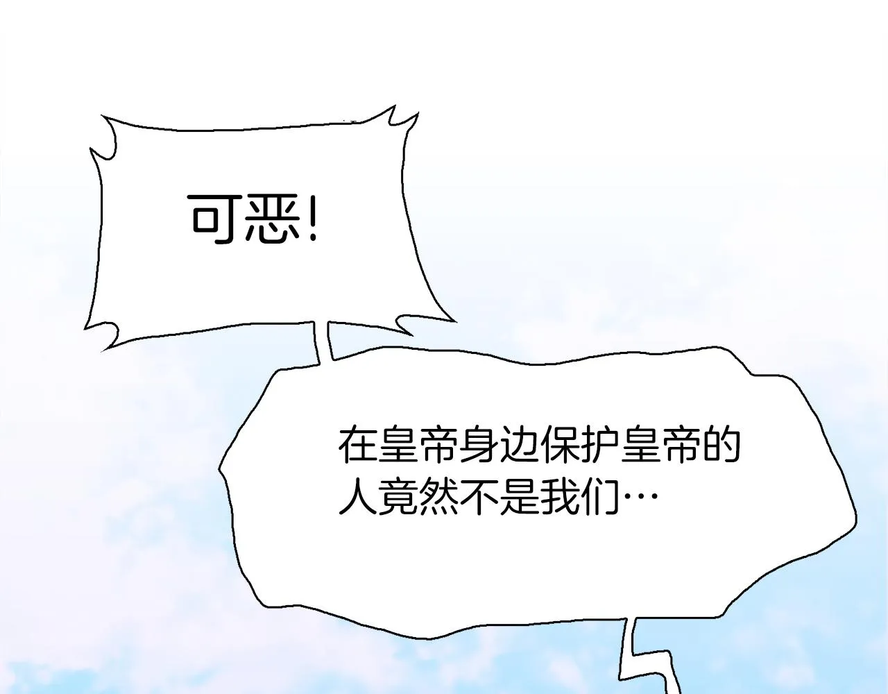 第67话 策反女骑士 第49页