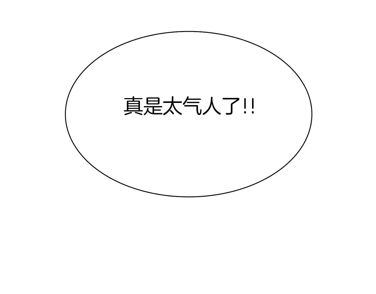 第67话 策反女骑士 第52页