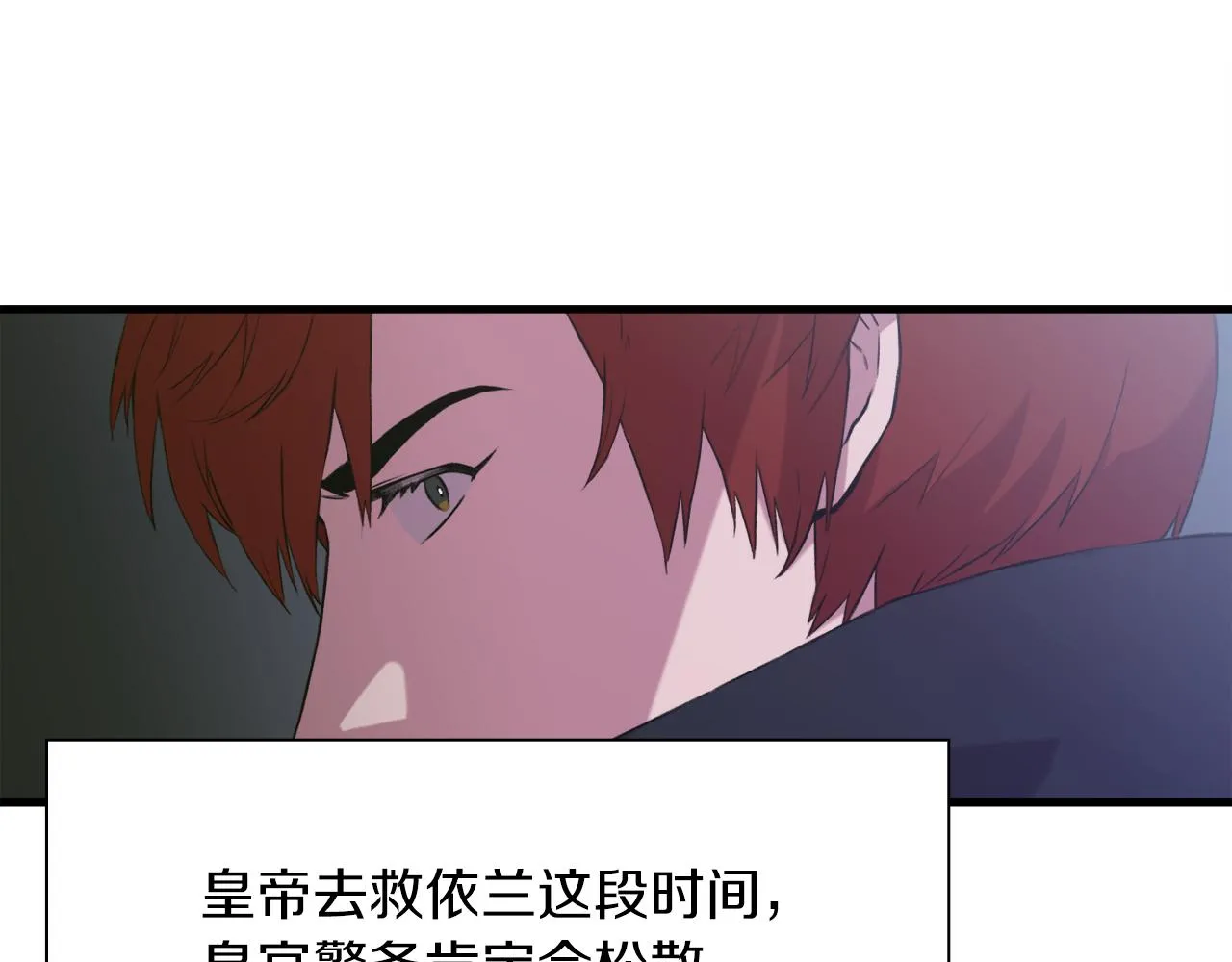 第67话 策反女骑士 第53页