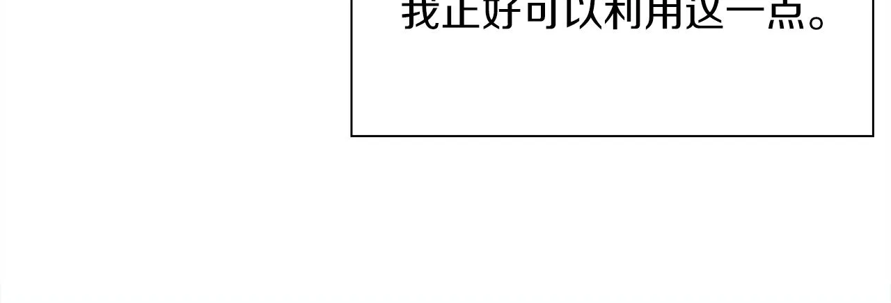 第67话 策反女骑士 第56页