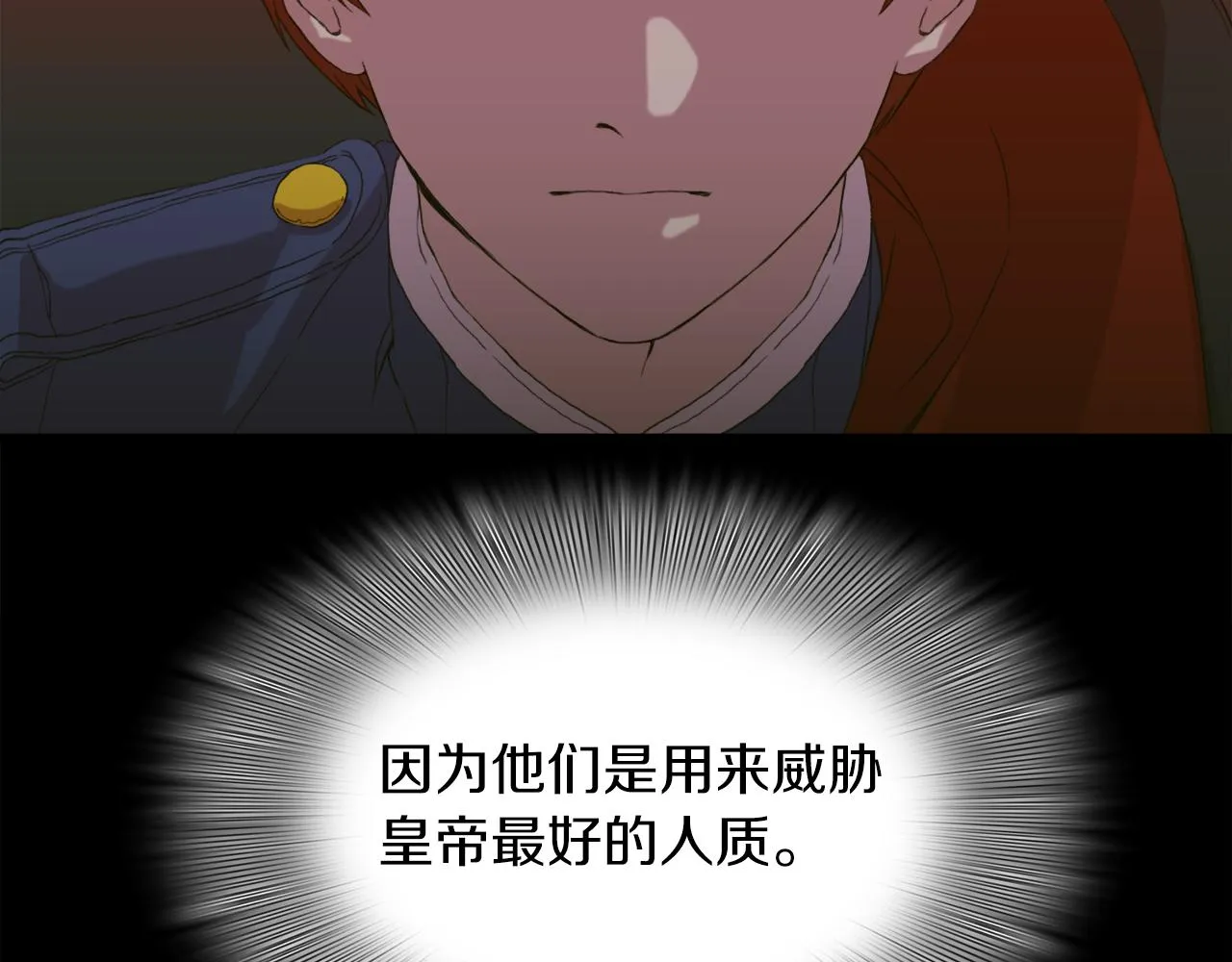第67话 策反女骑士 第61页