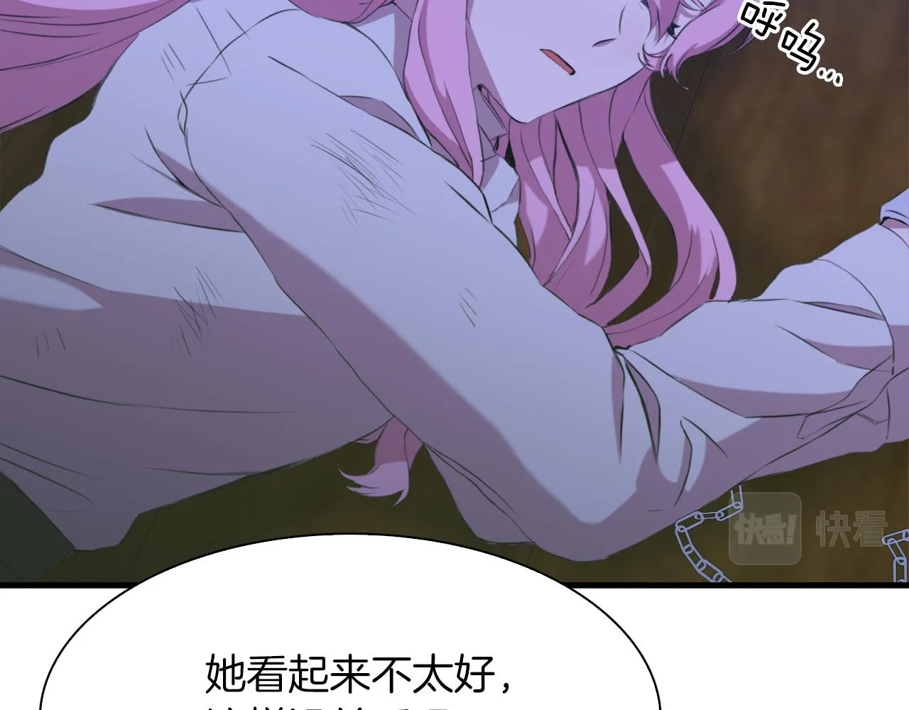 第67话 策反女骑士 第69页