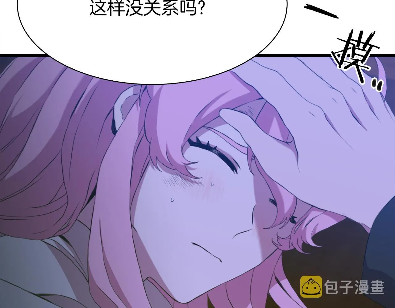 第67话 策反女骑士 第70页