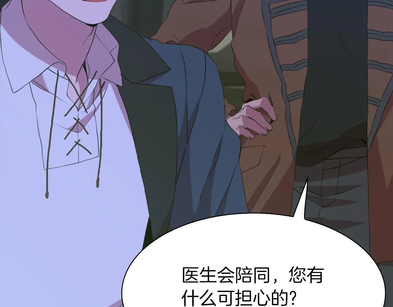 第67话 策反女骑士 第73页