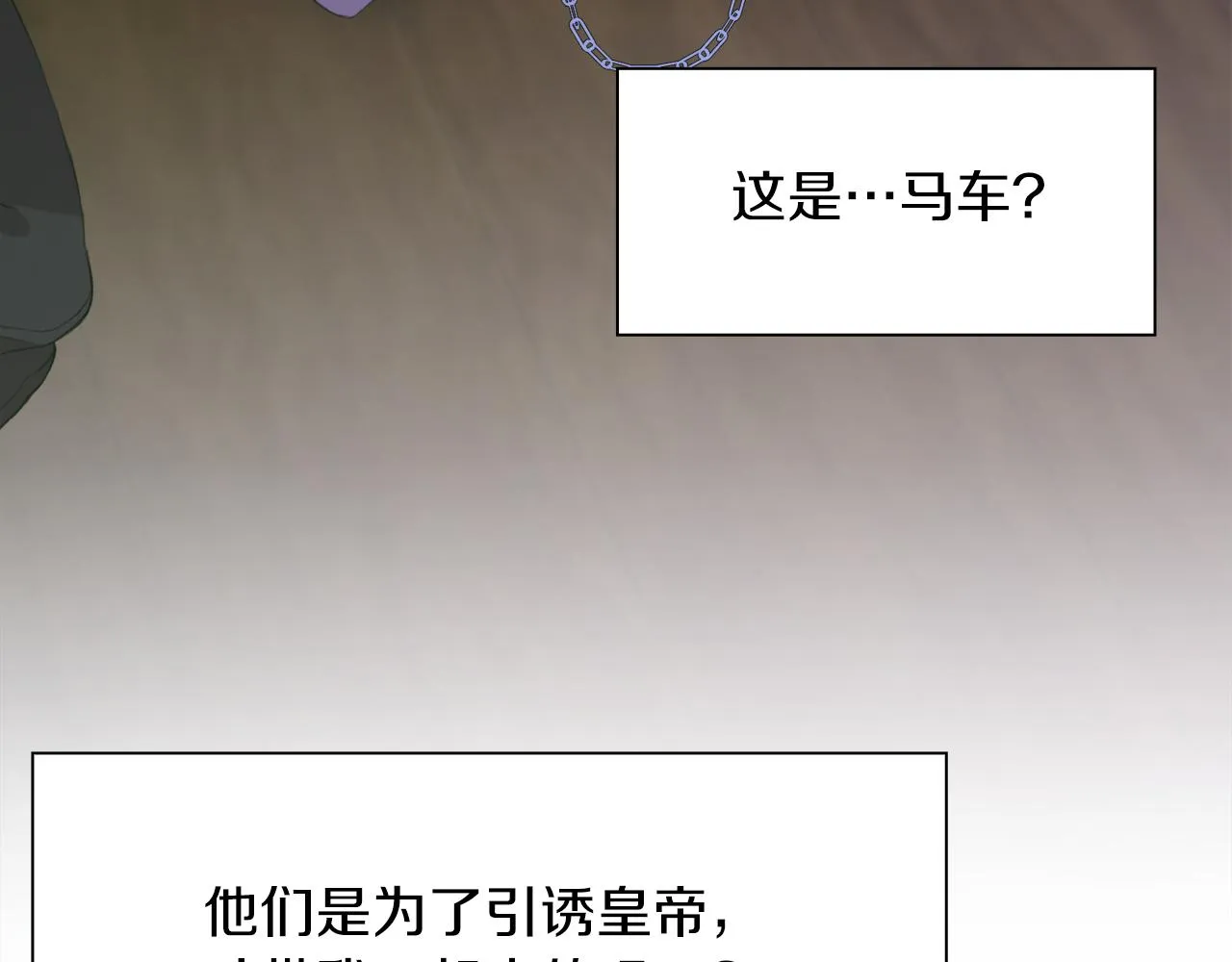 第67话 策反女骑士 第80页