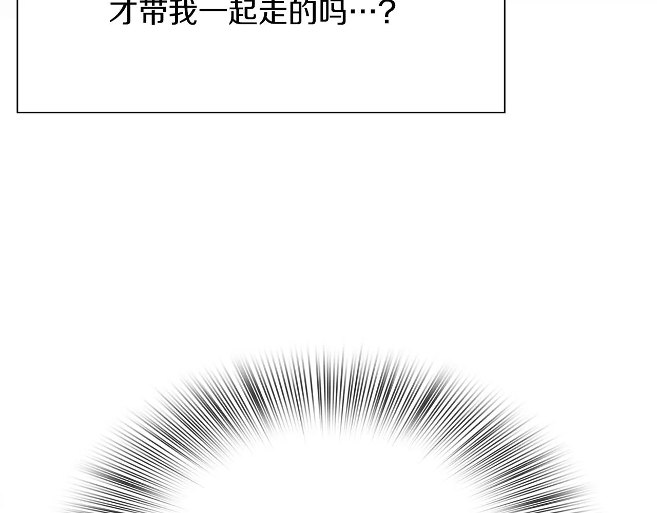 第67话 策反女骑士 第81页
