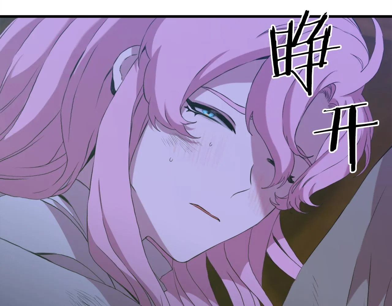 第67话 策反女骑士 第83页