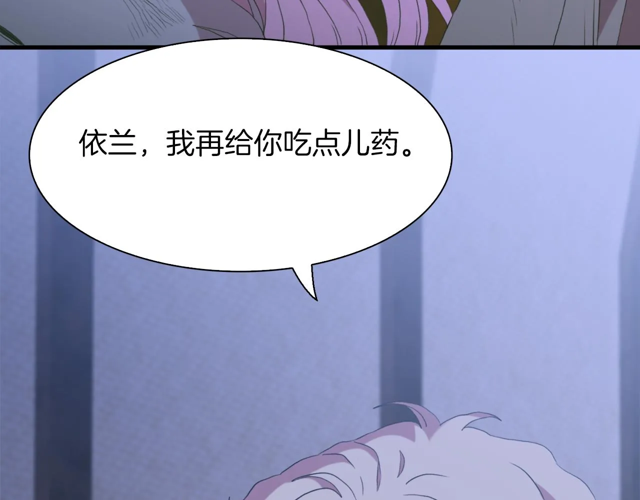 第67话 策反女骑士 第84页