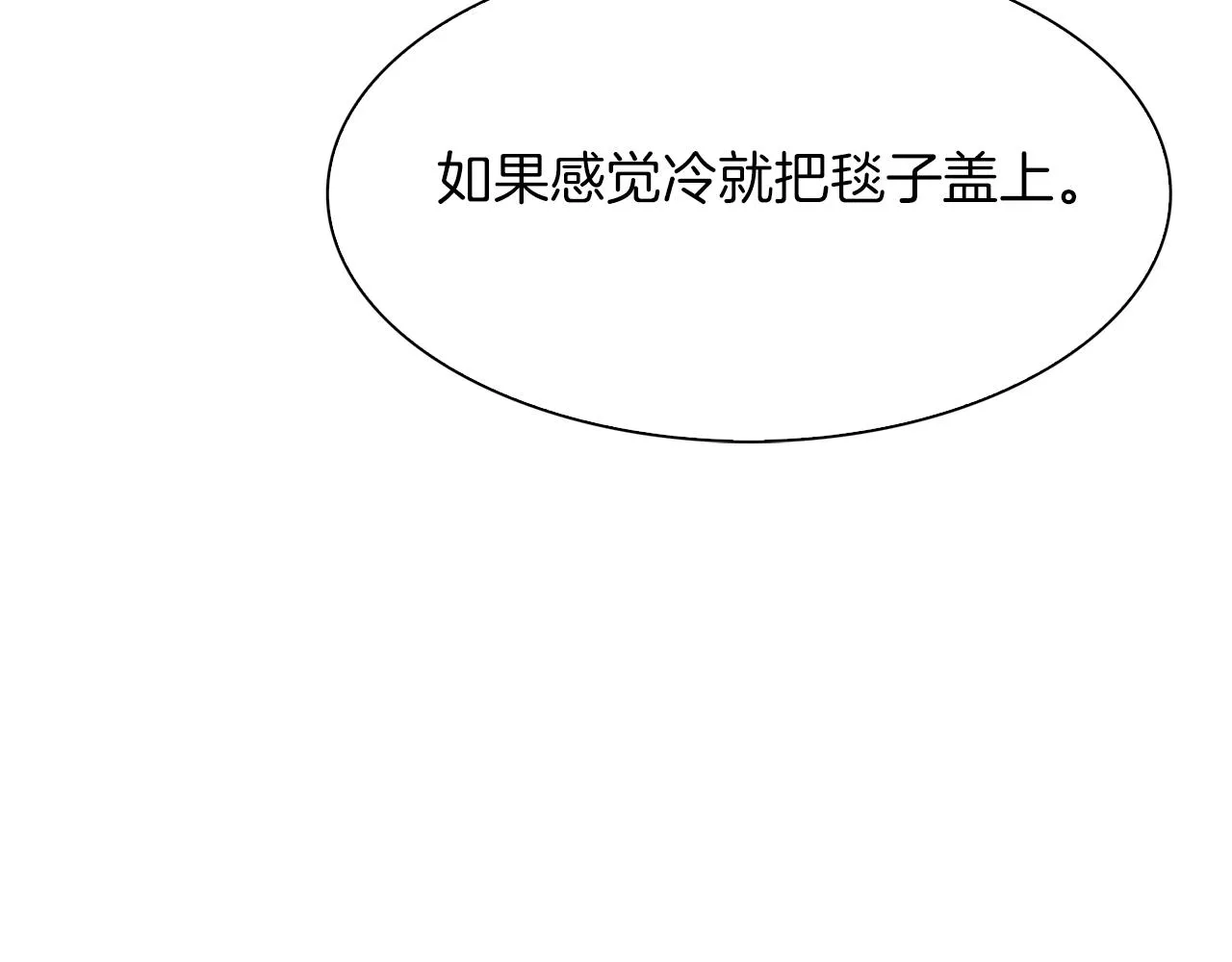 第67话 策反女骑士 第87页