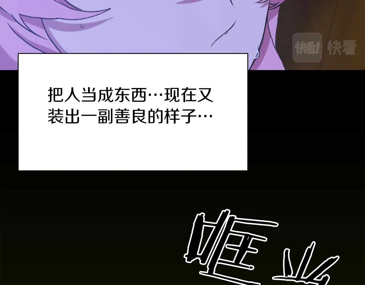 第67话 策反女骑士 第90页