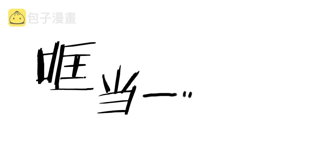 第67话 策反女骑士 第99页