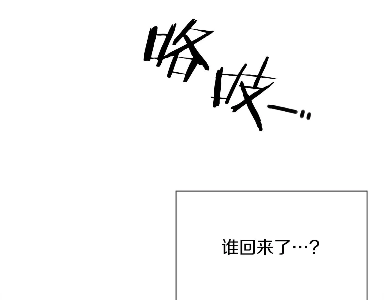 第67话 策反女骑士 第100页