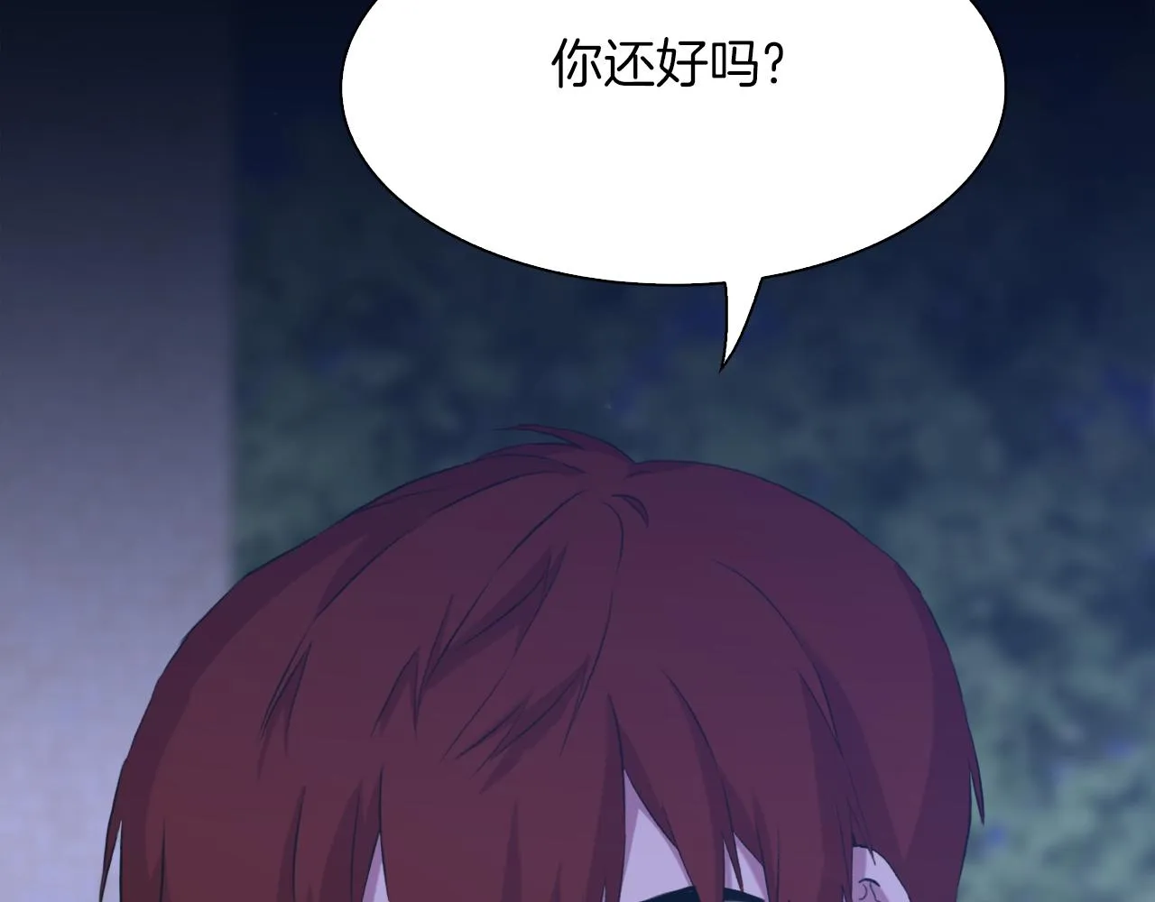 第67话 策反女骑士 第106页