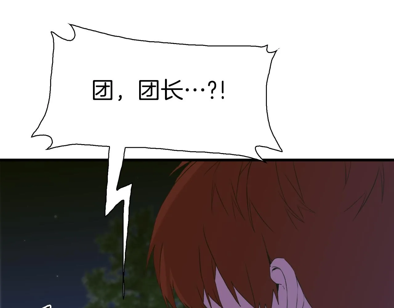 第67话 策反女骑士 第109页