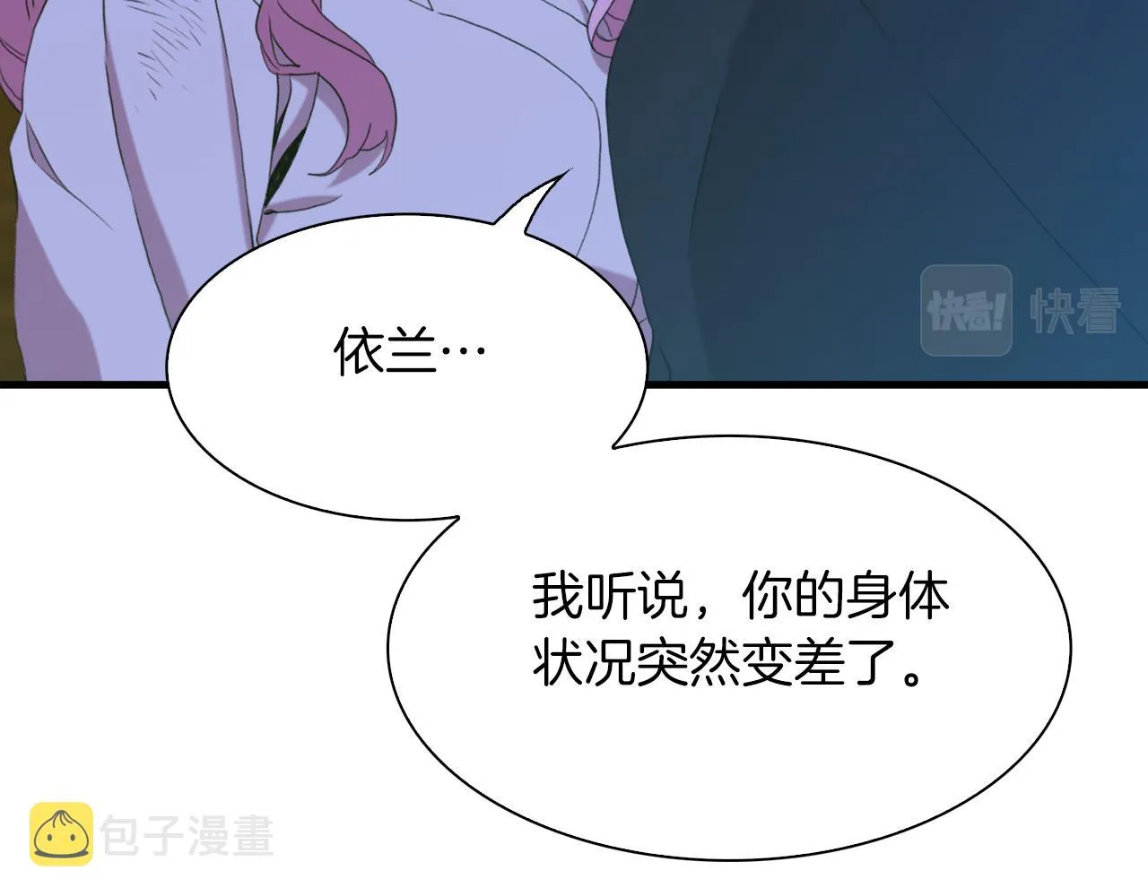 第67话 策反女骑士 第111页