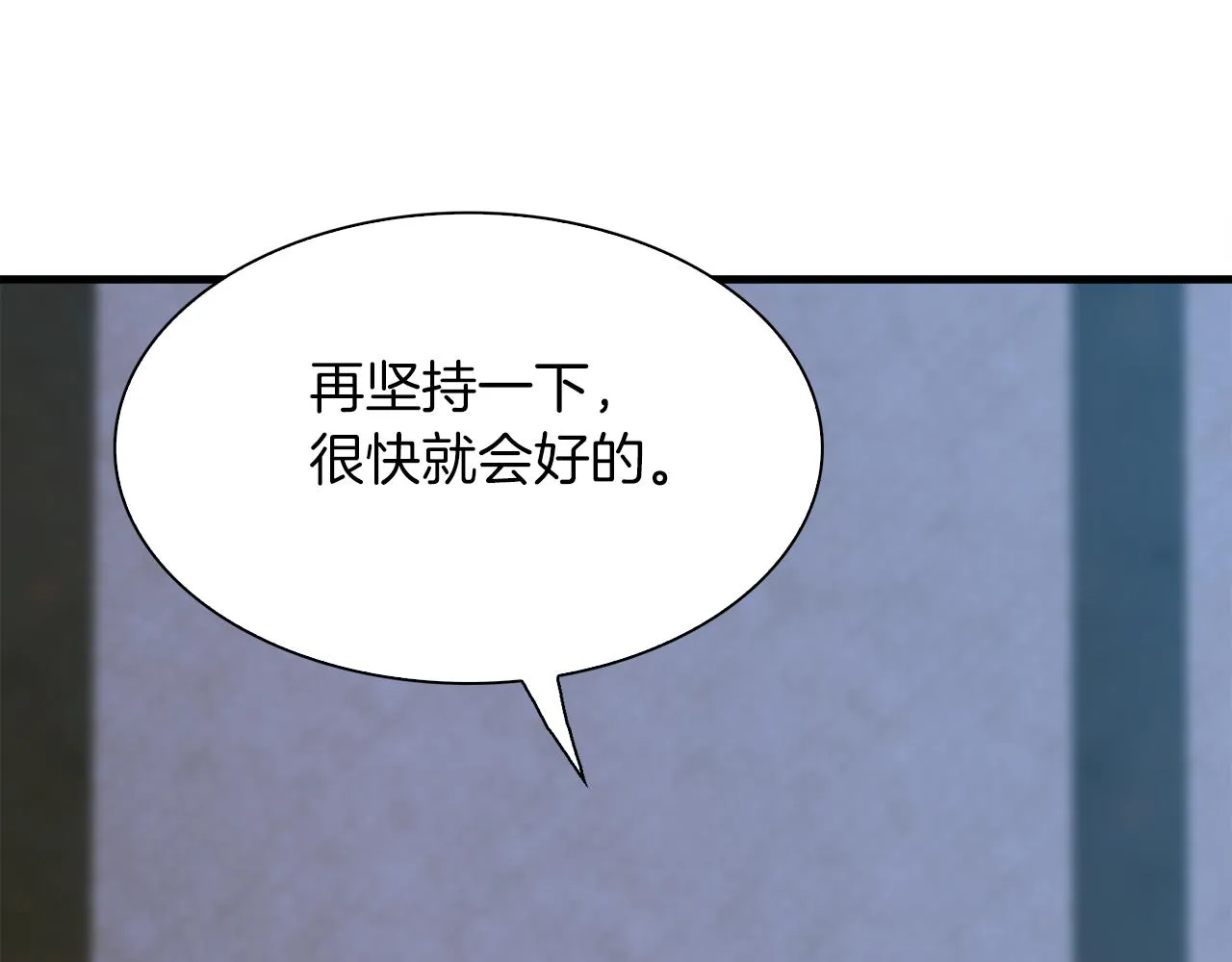 第67话 策反女骑士 第112页