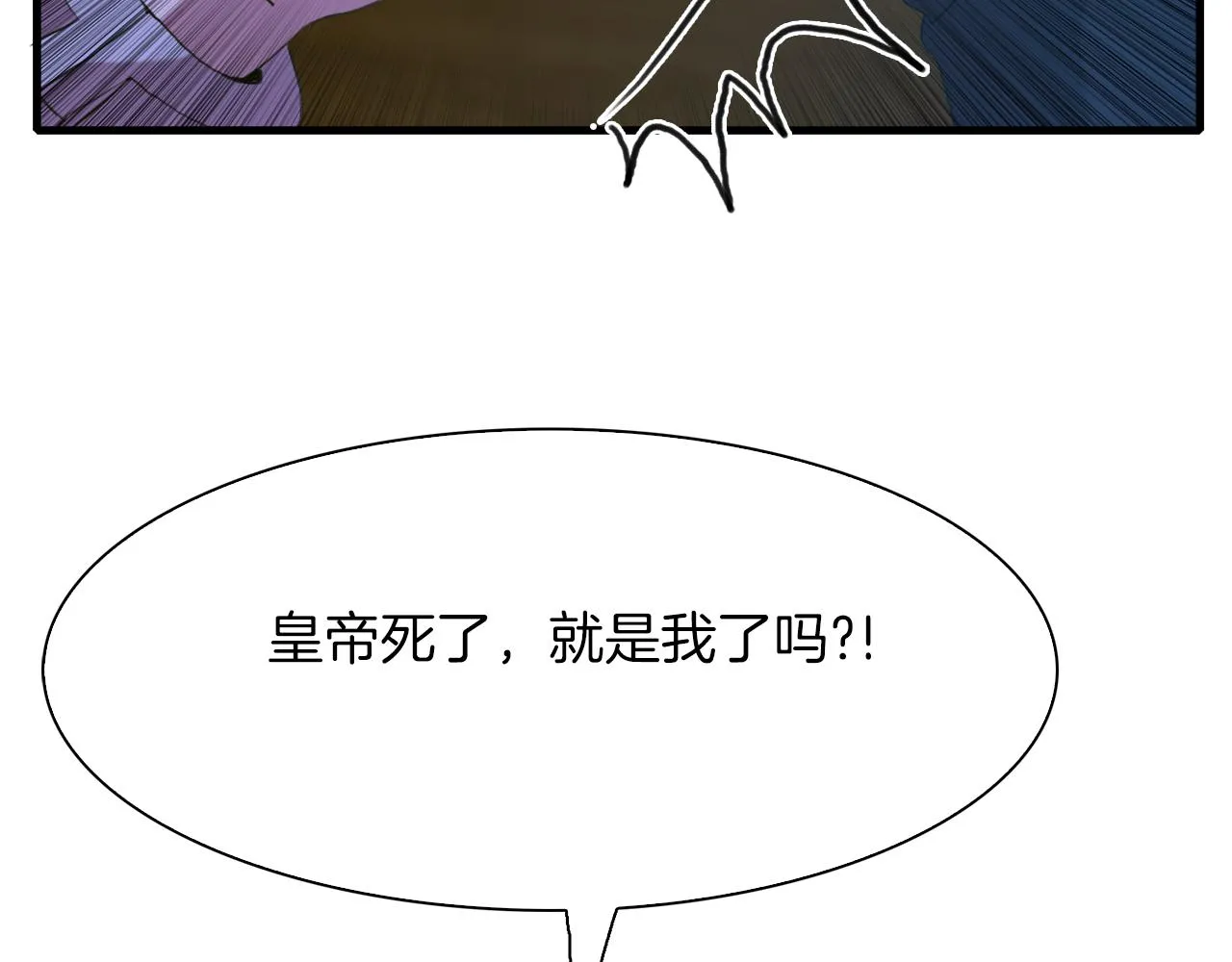 第67话 策反女骑士 第116页