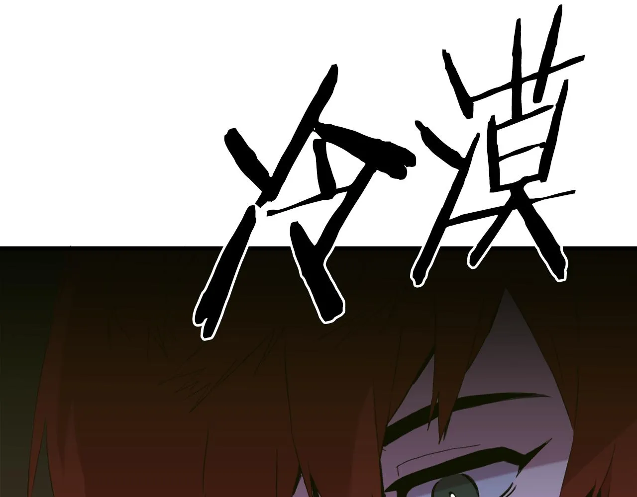 第67话 策反女骑士 第119页