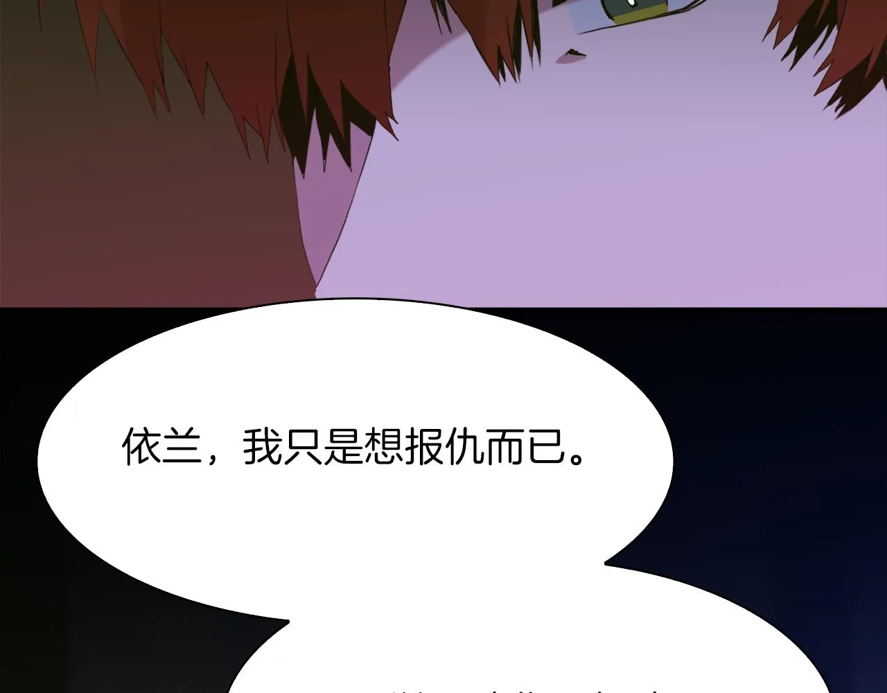 第67话 策反女骑士 第120页