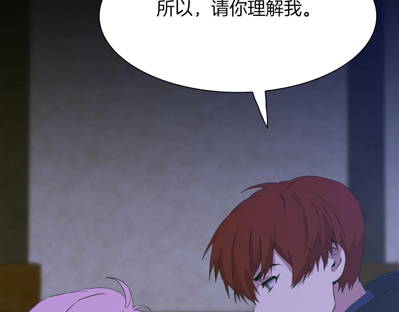 第67话 策反女骑士 第121页