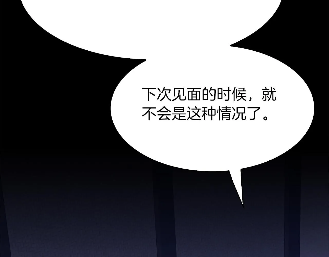 第67话 策反女骑士 第124页