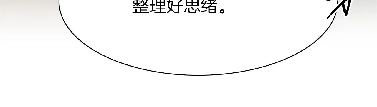 第67话 策反女骑士 第127页