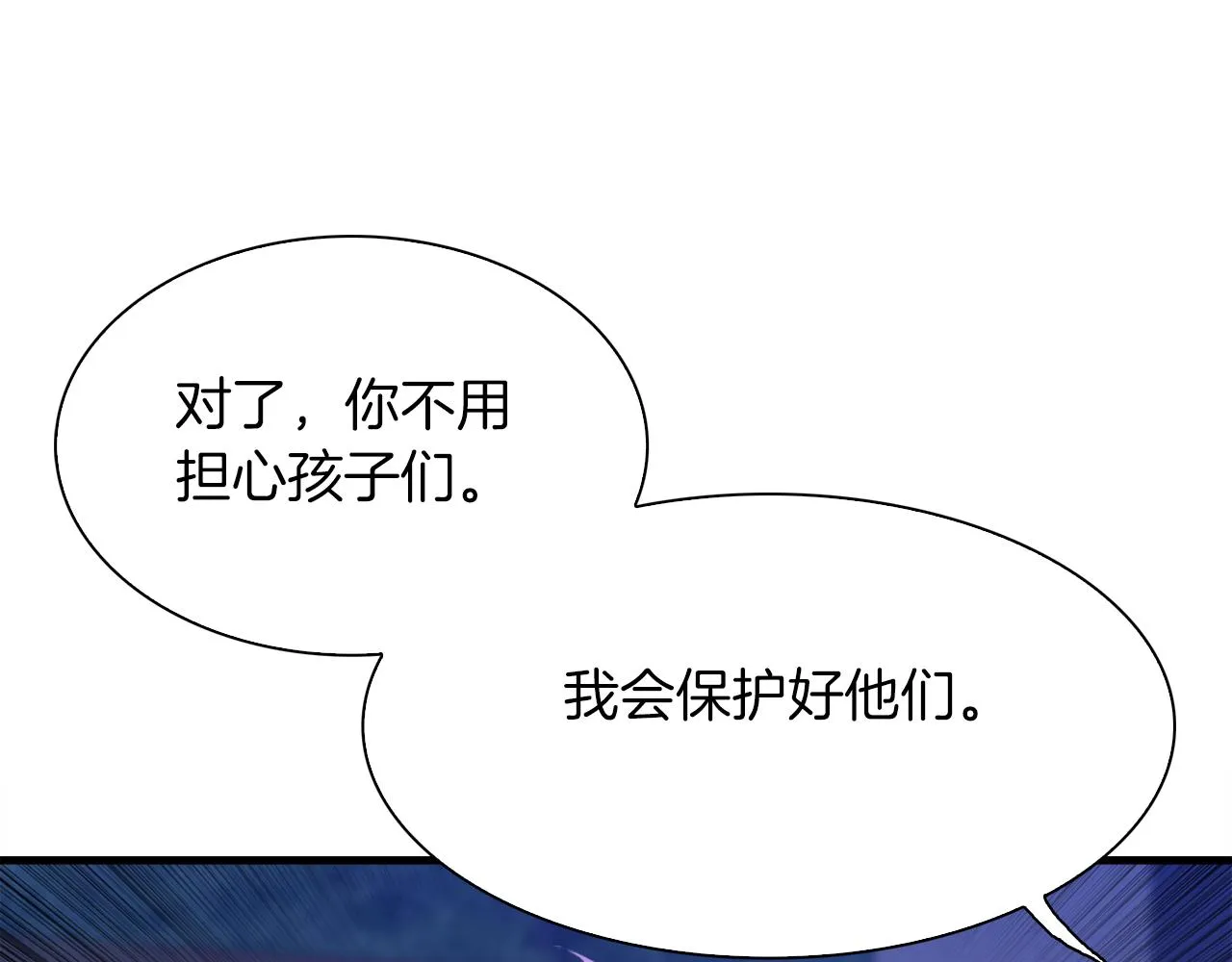 第67话 策反女骑士 第128页