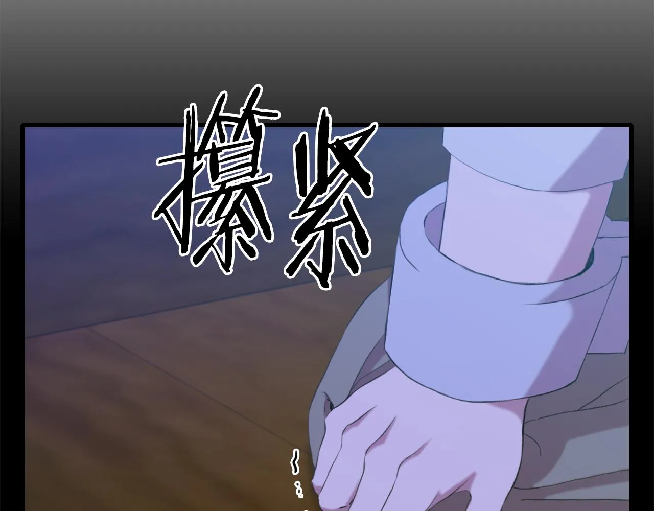 第67话 策反女骑士 第131页