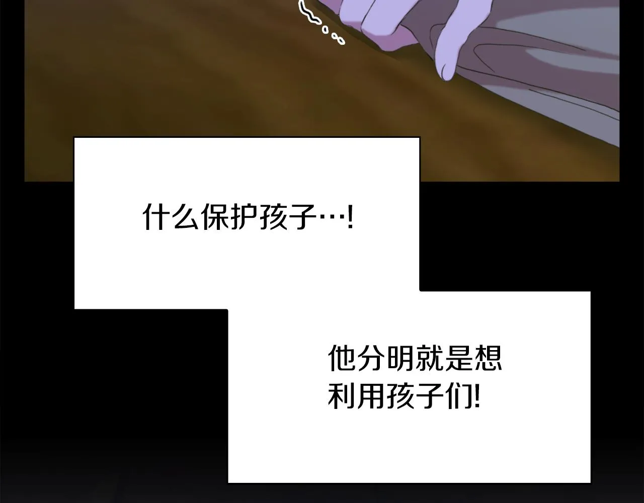 第67话 策反女骑士 第132页