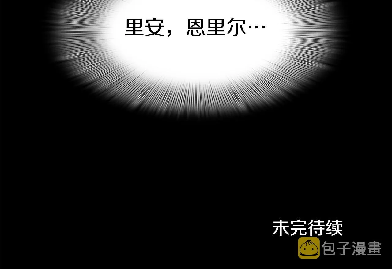 第67话 策反女骑士 第137页