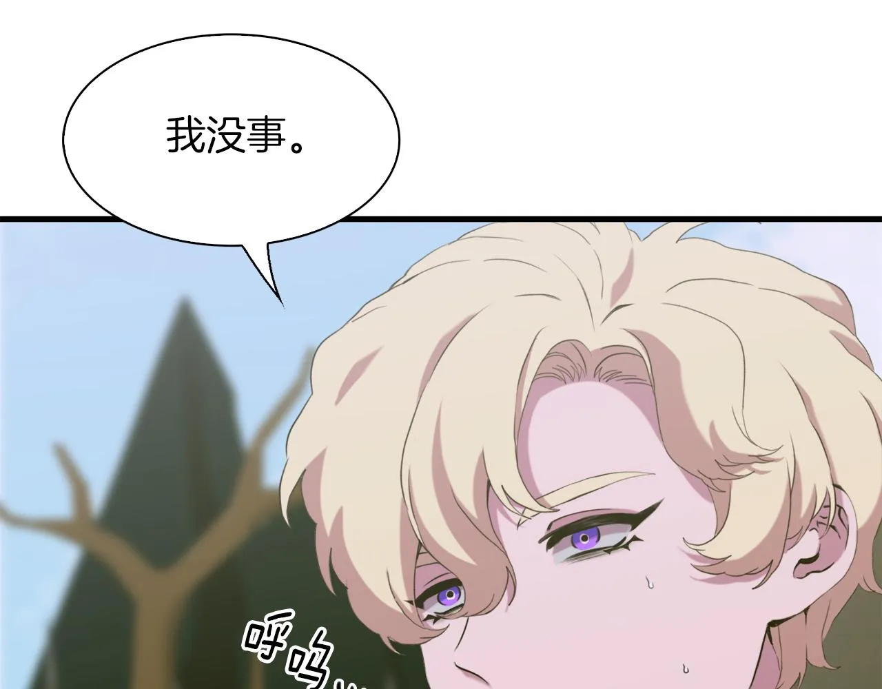 第66话 自投罗网 第5页