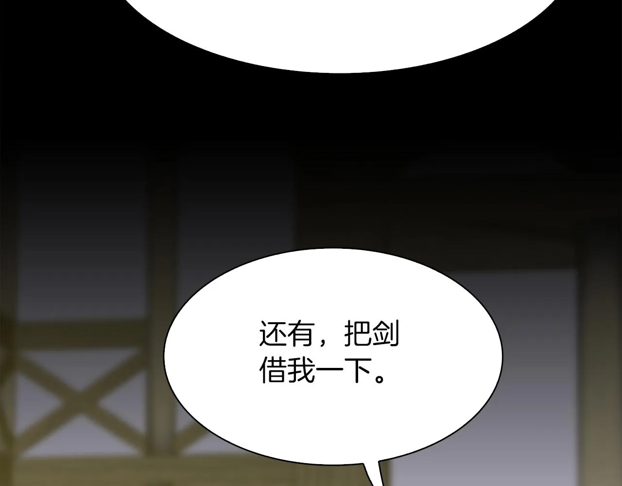 第66话 自投罗网 第7页