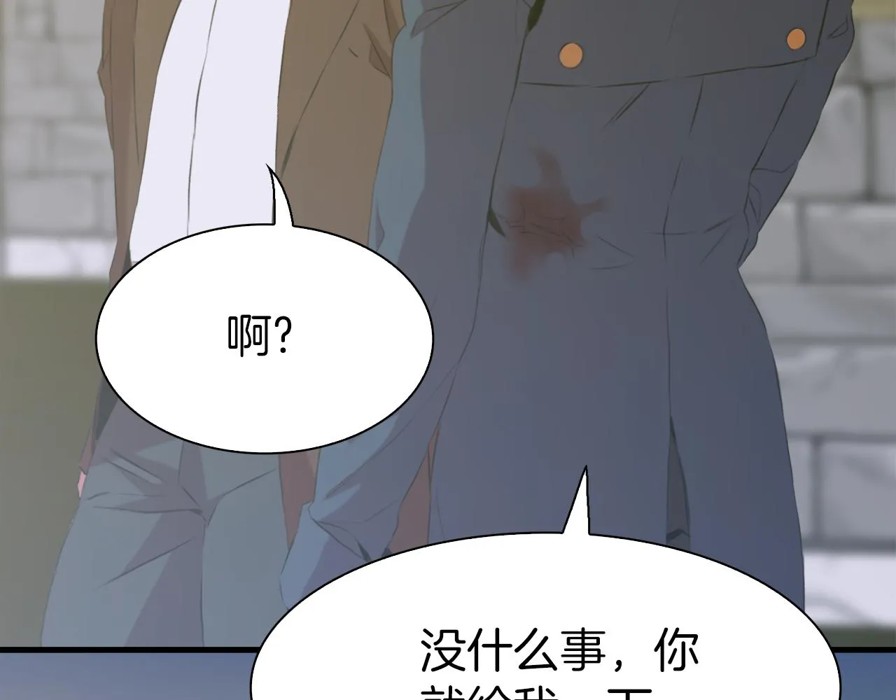 第66话 自投罗网 第9页