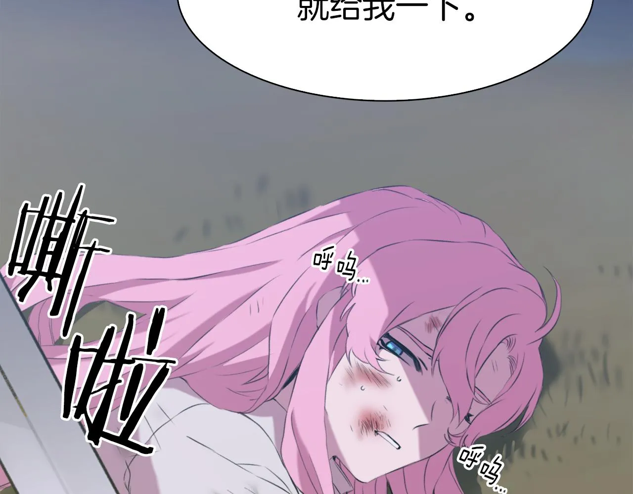 第66话 自投罗网 第10页