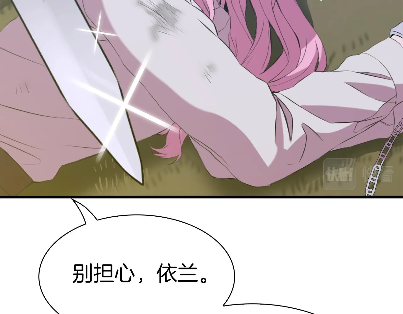 第66话 自投罗网 第11页