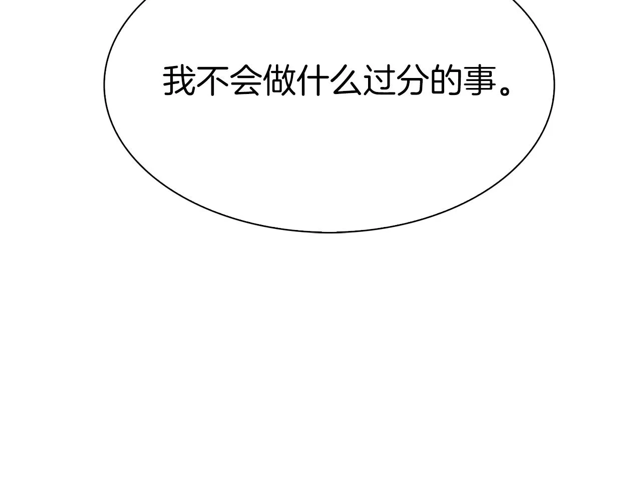 第66话 自投罗网 第13页