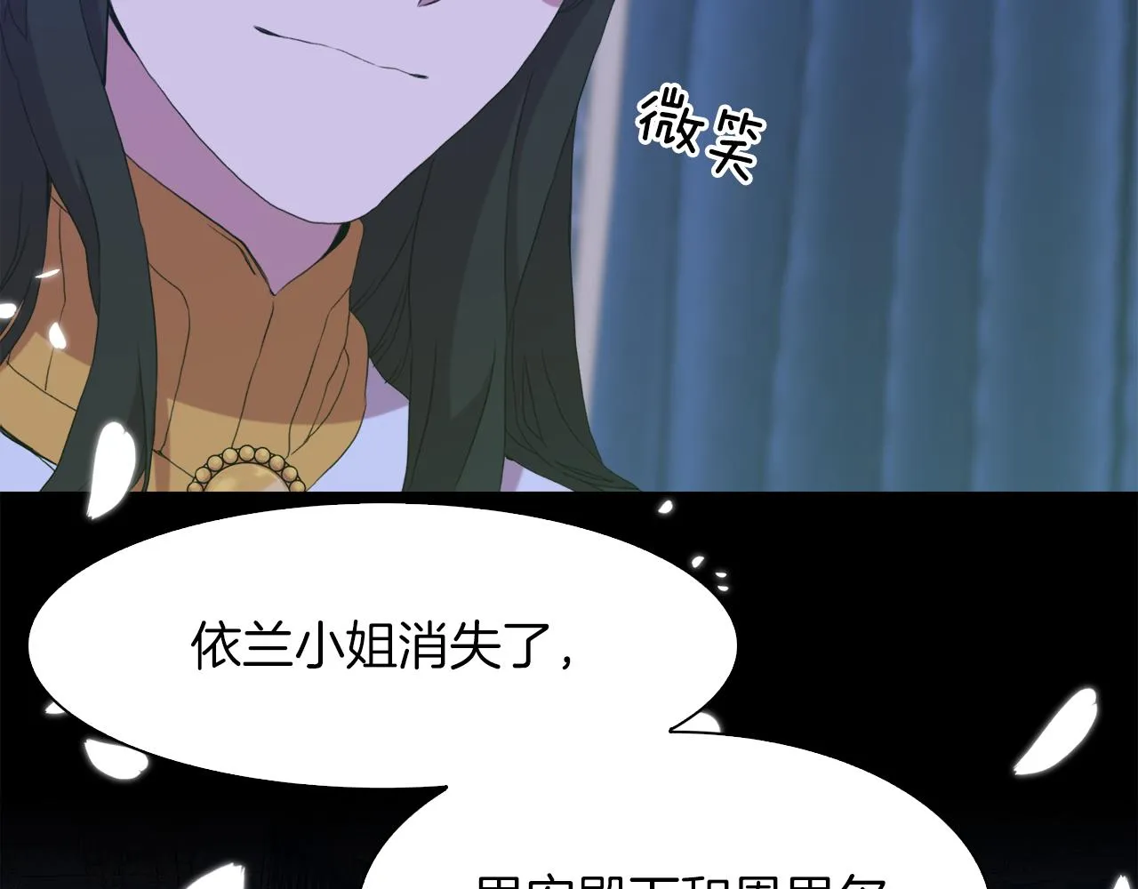 第66话 自投罗网 第20页