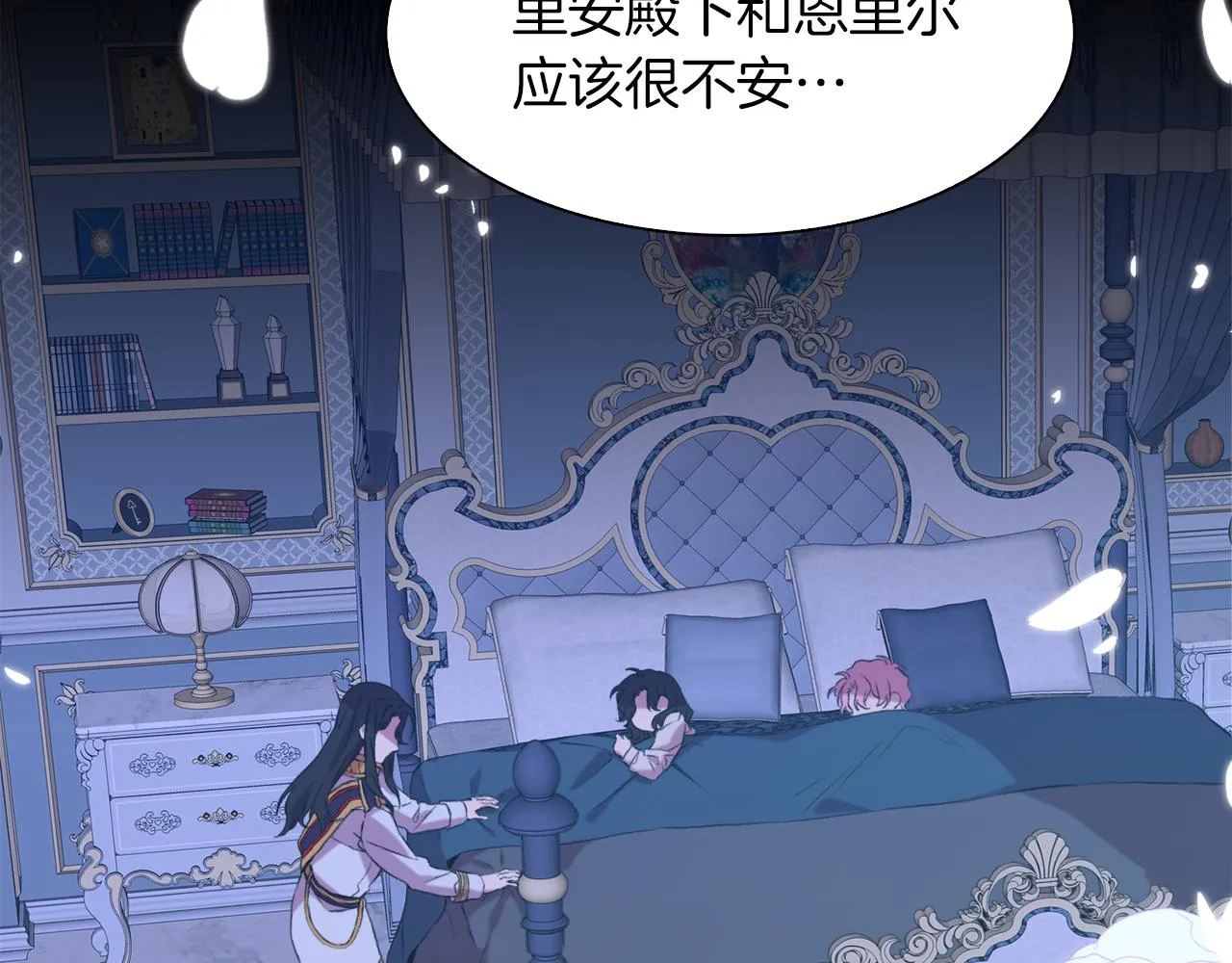 第66话 自投罗网 第21页