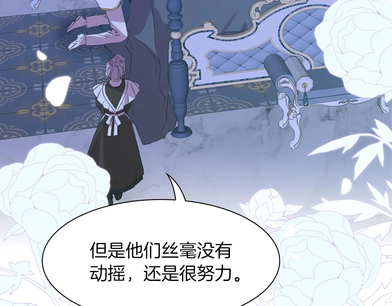 第66话 自投罗网 第22页