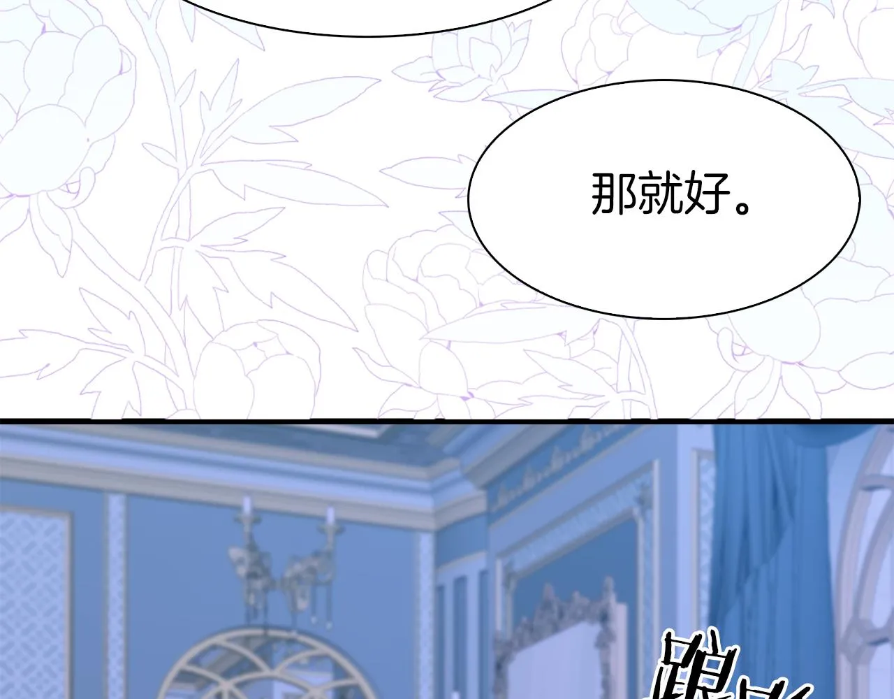 第66话 自投罗网 第23页