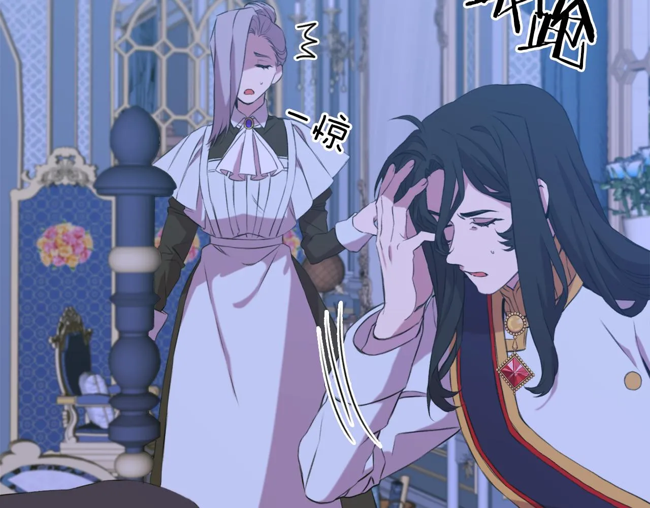 第66话 自投罗网 第24页