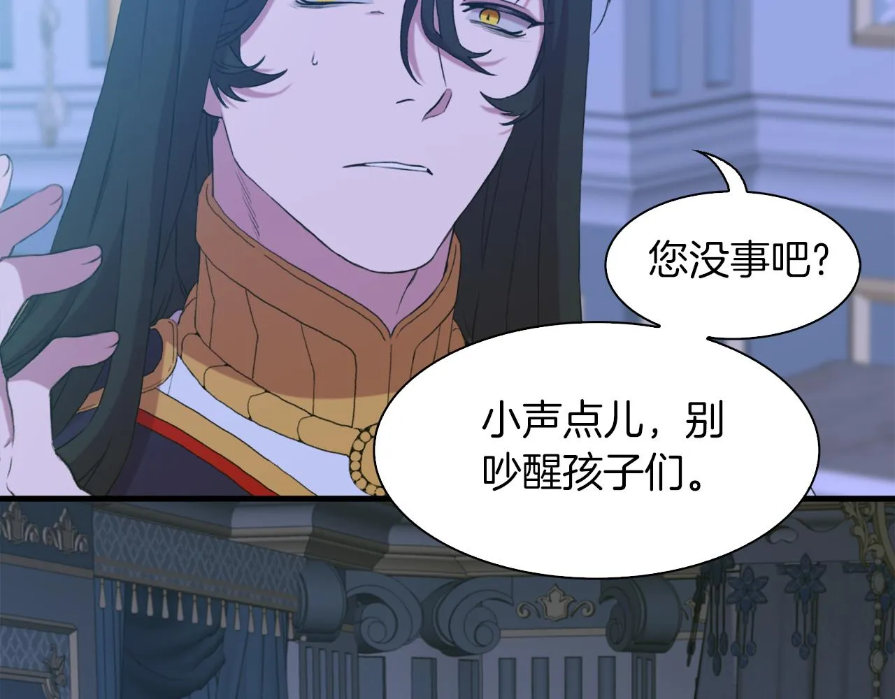 第66话 自投罗网 第27页