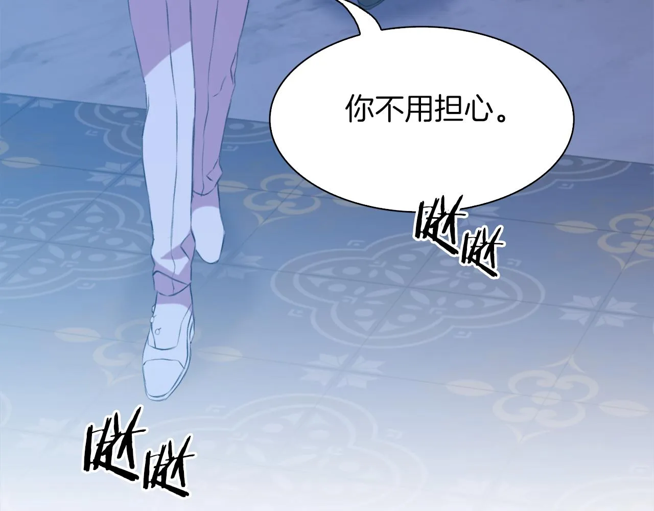 第66话 自投罗网 第30页