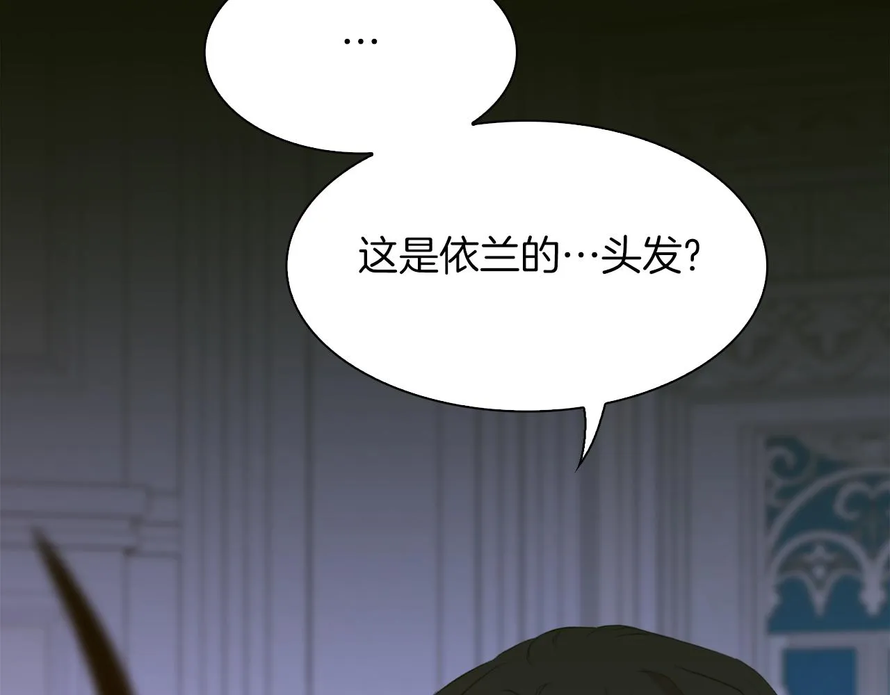 第66话 自投罗网 第44页