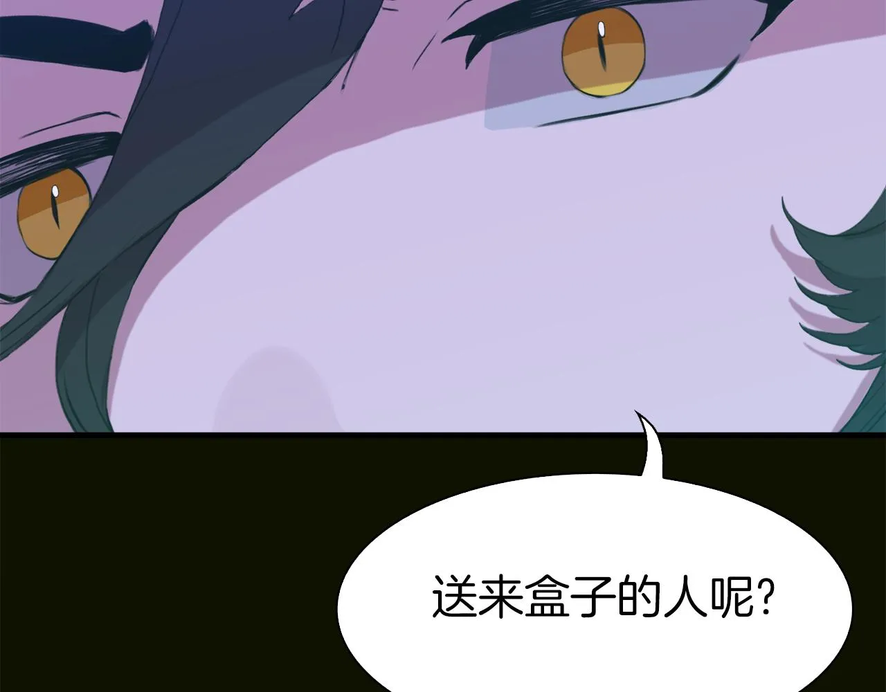 第66话 自投罗网 第48页