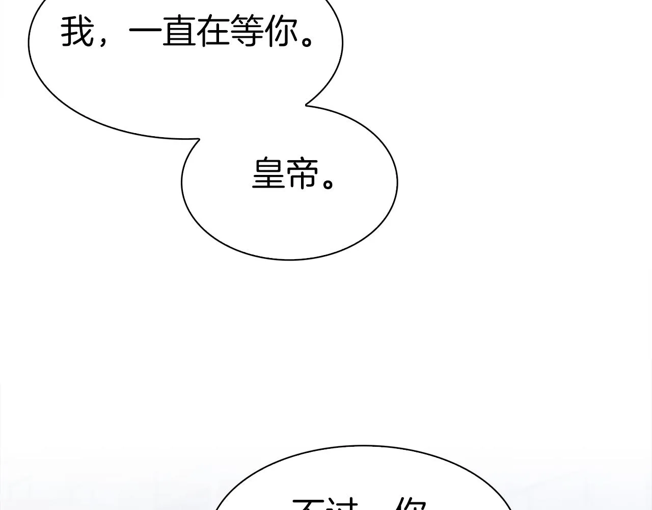 第66话 自投罗网 第63页