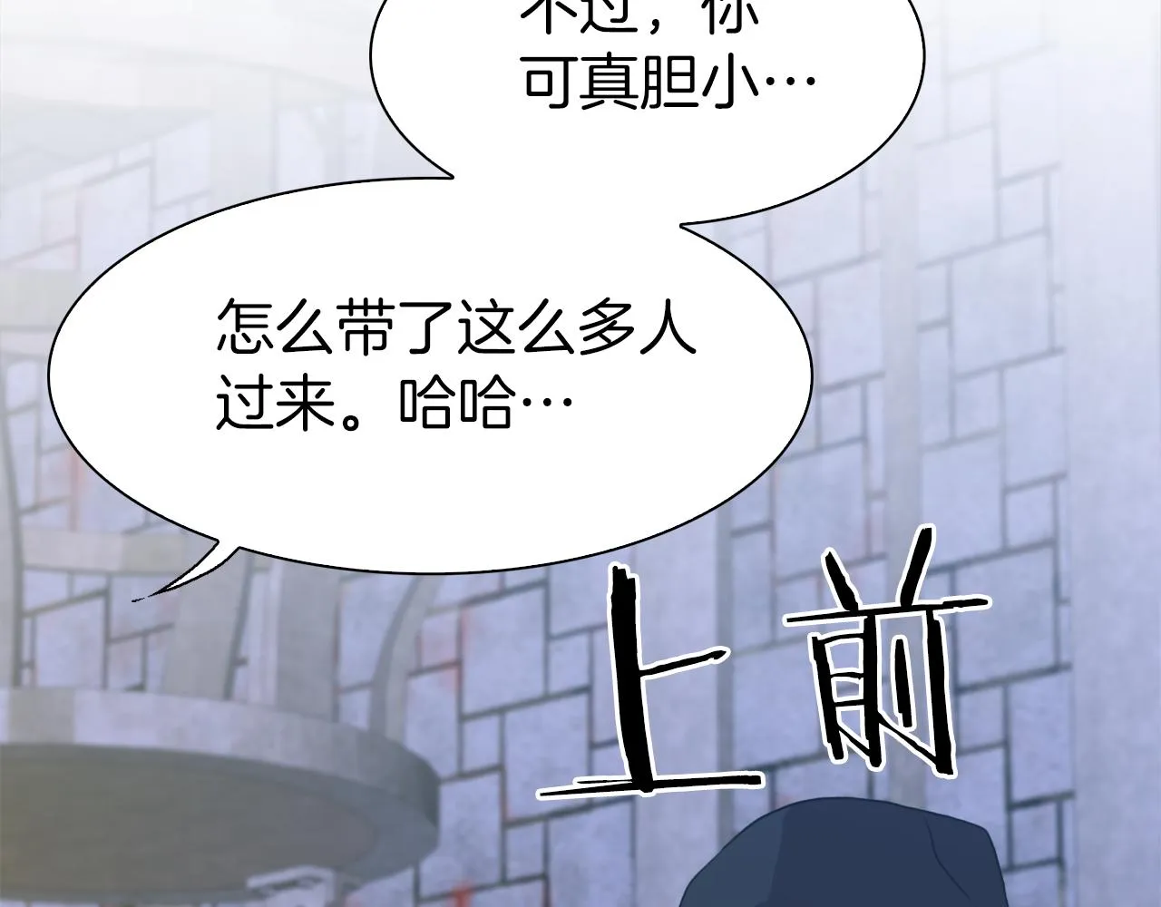 第66话 自投罗网 第64页
